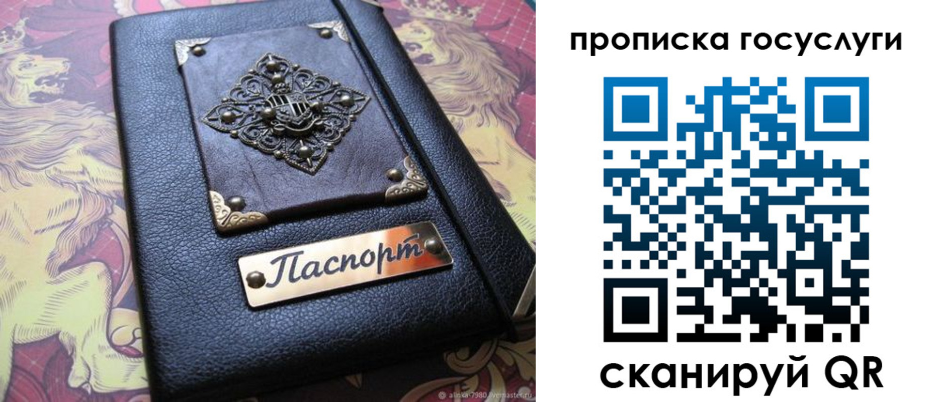 временная регистрация законно в Симферополе