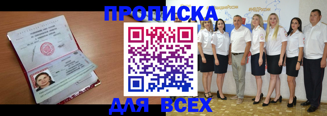 временная регистрация госуслуги в Симферополе