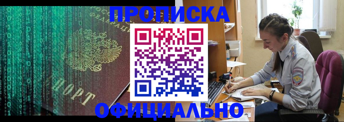 временная регистрация в Симферополе