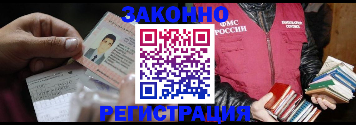 временная регистрация купить в Симферополе
