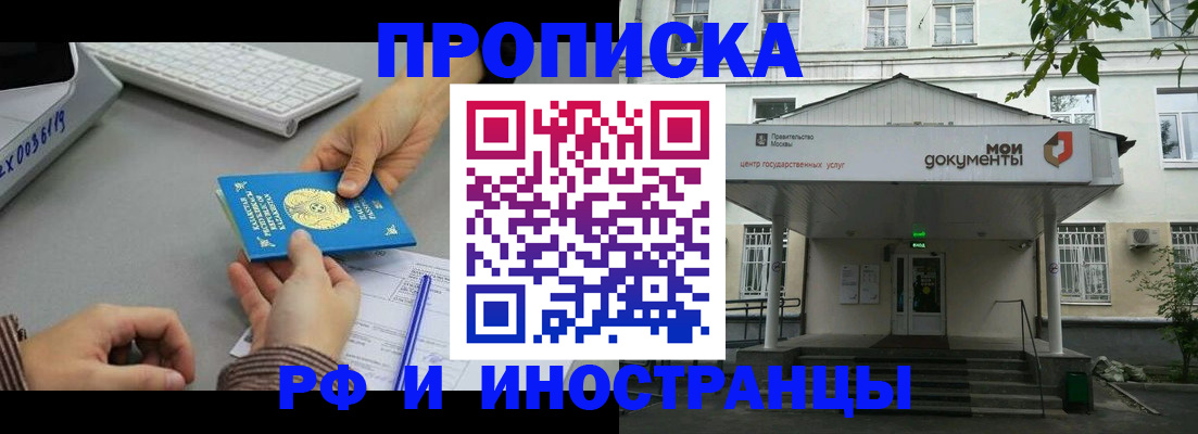 временная регистрация госуслуги в Симферополе