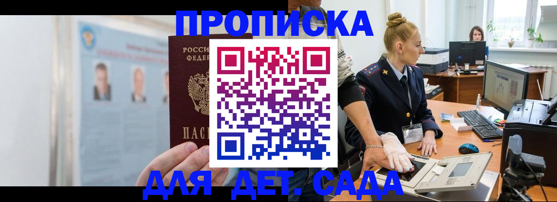 регистрация для школы в Симферополе