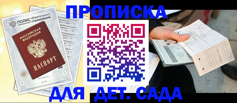временная регистрация гарантия в Симферополе