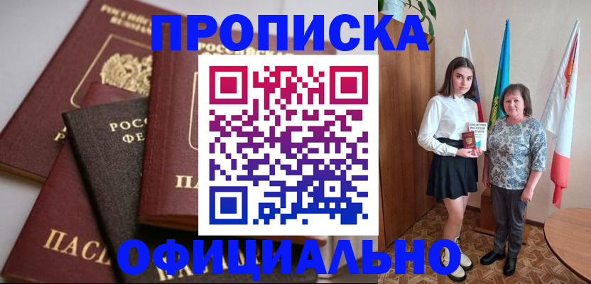миграционный учет в Симферополе