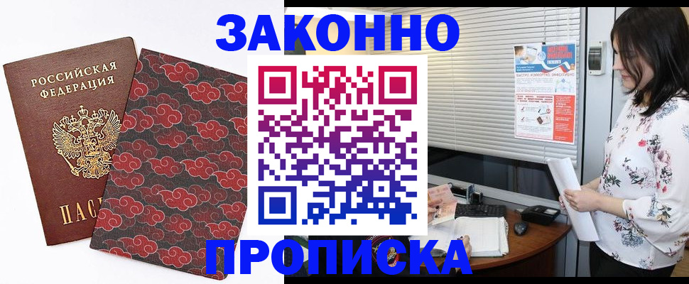 где прописаться в Симферополе